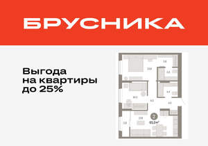 2-к квартира, вторичка, 65м2, 17/17 этаж