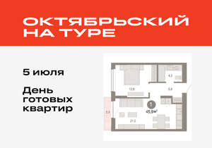 1-к квартира, вторичка, 46м2, 11/17 этаж