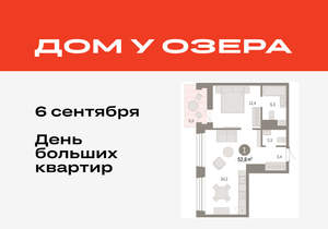 1-к квартира, вторичка, 53м2, 6/8 этаж