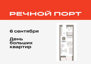 Студия квартира, вторичка, 26м2, 3/10 этаж