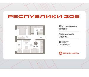 1-к квартира, вторичка, 40м2, 9/17 этаж