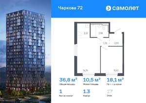 1-к квартира, вторичка, 37м2, 17/17 этаж