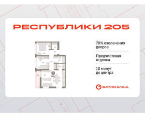 2-к квартира, вторичка, 66м2, 9/25 этаж