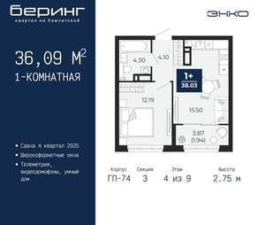 1-к квартира, вторичка, 36м2, 4/21 этаж