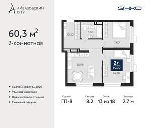 2-к квартира, вторичка, 60м2, 13/24 этаж