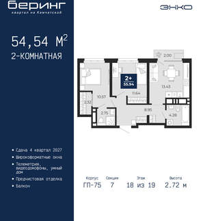 2-к квартира, вторичка, 55м2, 18/24 этаж