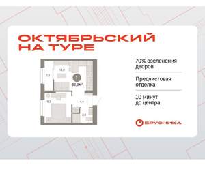 1-к квартира, вторичка, 32м2, 8/17 этаж