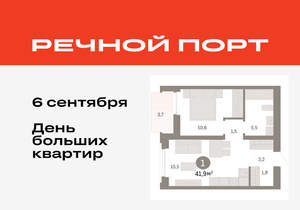 1-к квартира, вторичка, 42м2, 7/10 этаж