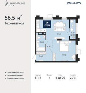 1-к квартира, вторичка, 57м2, 6/24 этаж
