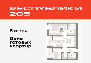 2-к квартира, вторичка, 69м2, 9/16 этаж