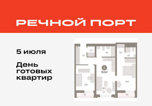 2-к квартира, вторичка, 77м2, 3/10 этаж