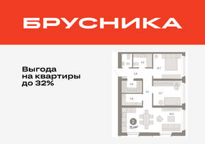 2-к квартира, вторичка, 72м2, 13/16 этаж