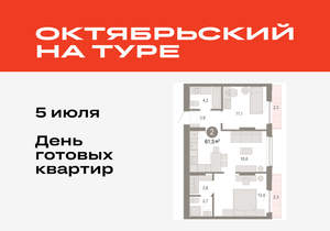 2-к квартира, вторичка, 62м2, 6/17 этаж