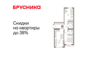 2-к квартира, вторичка, 68м2, 6/8 этаж