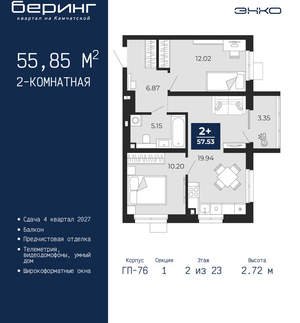 2-к квартира, вторичка, 56м2, 2/24 этаж