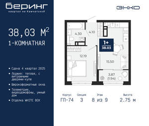 1-к квартира, вторичка, 38м2, 8/21 этаж