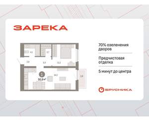 1-к квартира, вторичка, 51м2, 11/16 этаж