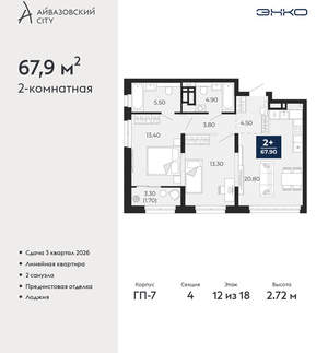 2-к квартира, вторичка, 68м2, 12/24 этаж