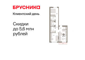 2-к квартира, вторичка, 63м2, 2/8 этаж