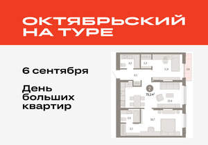 2-к квартира, вторичка, 75м2, 4/17 этаж
