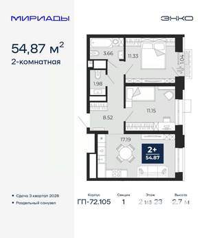 2-к квартира, вторичка, 55м2, 2/23 этаж