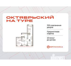 3-к квартира, вторичка, 87м2, 7/7 этаж