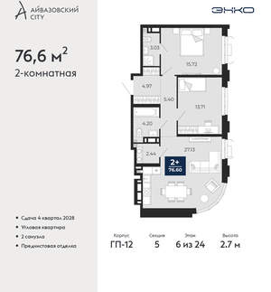 2-к квартира, вторичка, 77м2, 6/24 этаж