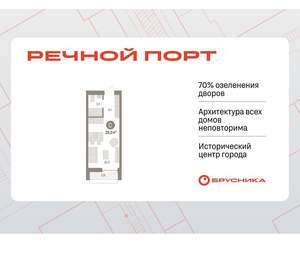 Студия квартира, вторичка, 26м2, 9/10 этаж