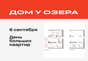 2-к квартира, вторичка, 97м2, 1/8 этаж