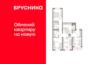 3-к квартира, вторичка, 96м2, 4/16 этаж