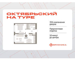 1-к квартира, вторичка, 44м2, 2/17 этаж