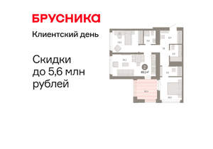 2-к квартира, вторичка, 80м2, 16/25 этаж