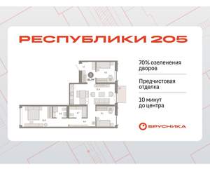 3-к квартира, вторичка, 86м2, 2/16 этаж