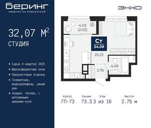 Студия квартира, вторичка, 32м2, 3/22 этаж