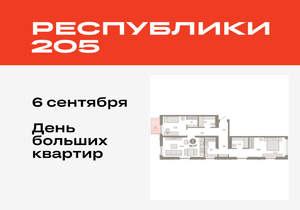 2-к квартира, вторичка, 85м2, 8/16 этаж