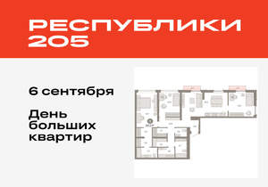 3-к квартира, вторичка, 125м2, 7/16 этаж