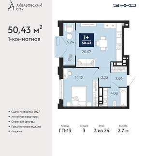 1-к квартира, вторичка, 50м2, 3/24 этаж