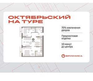 2-к квартира, вторичка, 70м2, 3/17 этаж