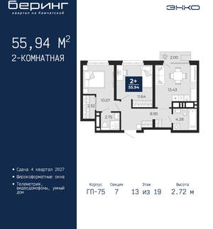 2-к квартира, вторичка, 56м2, 13/24 этаж
