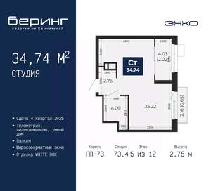Студия квартира, вторичка, 35м2, 5/22 этаж