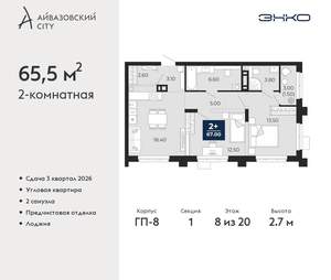 2-к квартира, вторичка, 66м2, 8/24 этаж