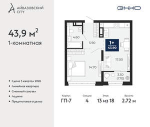 1-к квартира, вторичка, 44м2, 13/24 этаж
