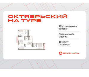 2-к квартира, вторичка, 82м2, 4/17 этаж