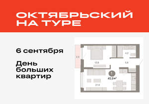 1-к квартира, вторичка, 46м2, 4/17 этаж