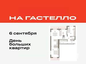2-к квартира, вторичка, 87м2, 8/9 этаж