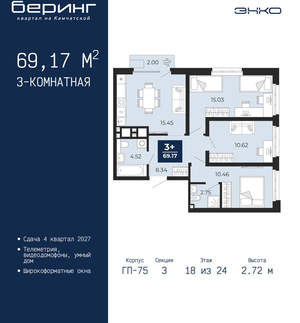3-к квартира, вторичка, 69м2, 18/24 этаж