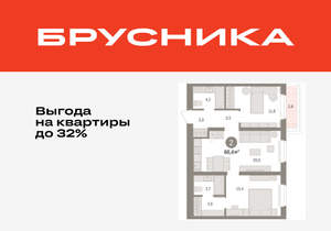 2-к квартира, вторичка, 66м2, 6/16 этаж