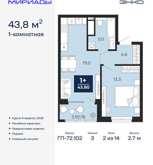 1-к квартира, вторичка, 44м2, 2/16 этаж