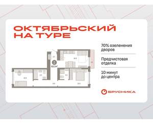 2-к квартира, вторичка, 63м2, 4/8 этаж