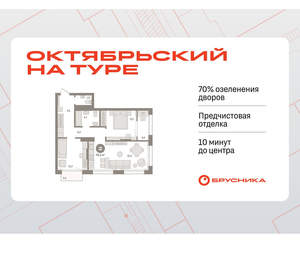 2-к квартира, вторичка, 70м2, 13/17 этаж